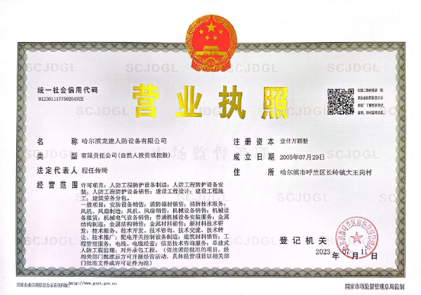 營(yíng)業(yè)執(zhí)照.jpg 營(yíng)業(yè)執(zhí)照.jpg