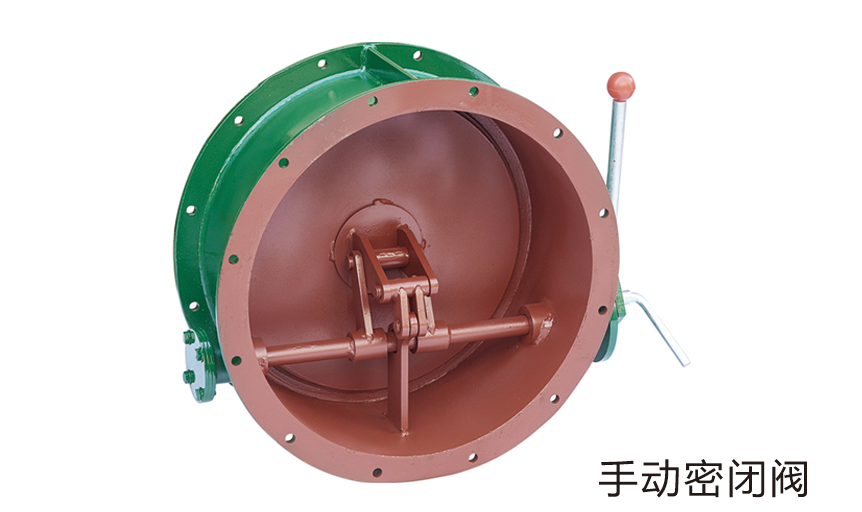 手動密閉閥